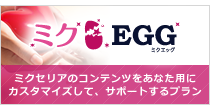 ミクEGG