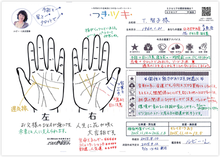 つきツキシート