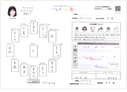 つきツキシート