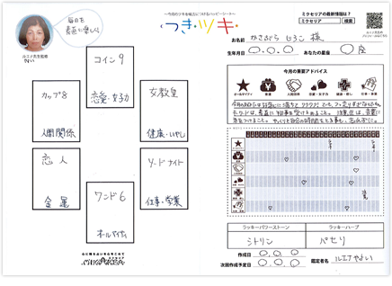 つきツキシート